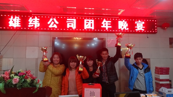 2013年雄緯公司年尾團圓 2013年雄緯公司年尾團圓