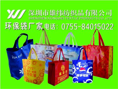環(huán)保袋 環(huán)保袋