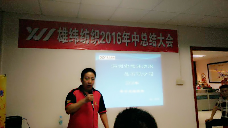 公司年中大會(huì) 公司年中大會(huì)