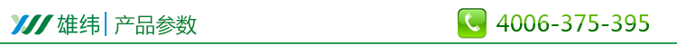 產(chǎn)品參數(shù).jpg 產(chǎn)品參數(shù).jpg