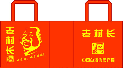 無紡布酒袋圖稿 無紡布酒袋圖稿