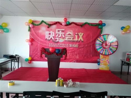 雄緯紡織無(wú)紡布購(gòu)物袋廠家第四期快樂(lè)會(huì)議現(xiàn)場(chǎng) 雄緯紡織無(wú)紡布購(gòu)物袋廠家第四期快樂(lè)會(huì)議現(xiàn)場(chǎng)