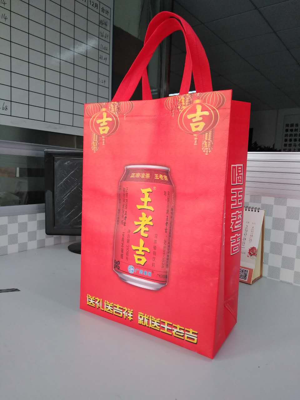 王老吉無紡布手提袋 王老吉無紡布手提袋