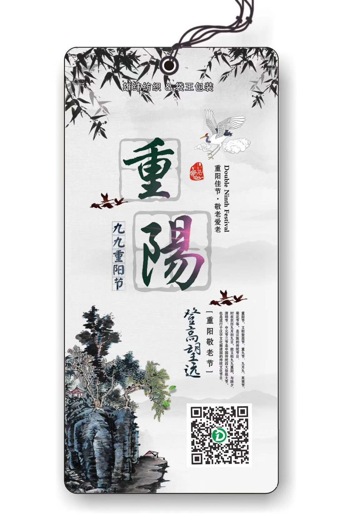 雄緯重陽周簽