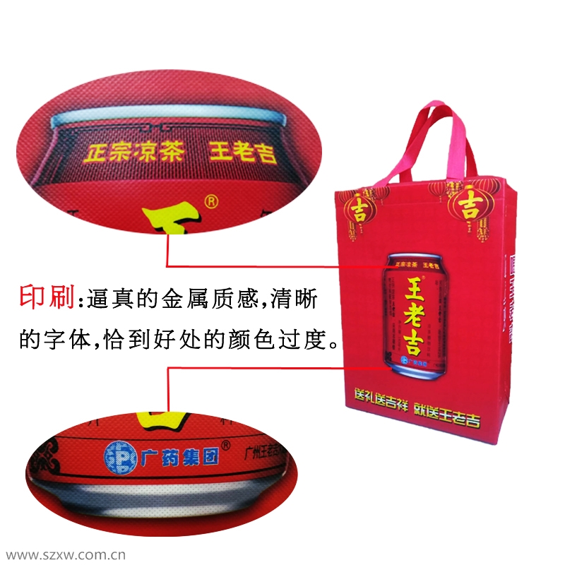 電壓無紡布袋細節(jié)展示圖 電壓無紡布袋細節(jié)展示圖