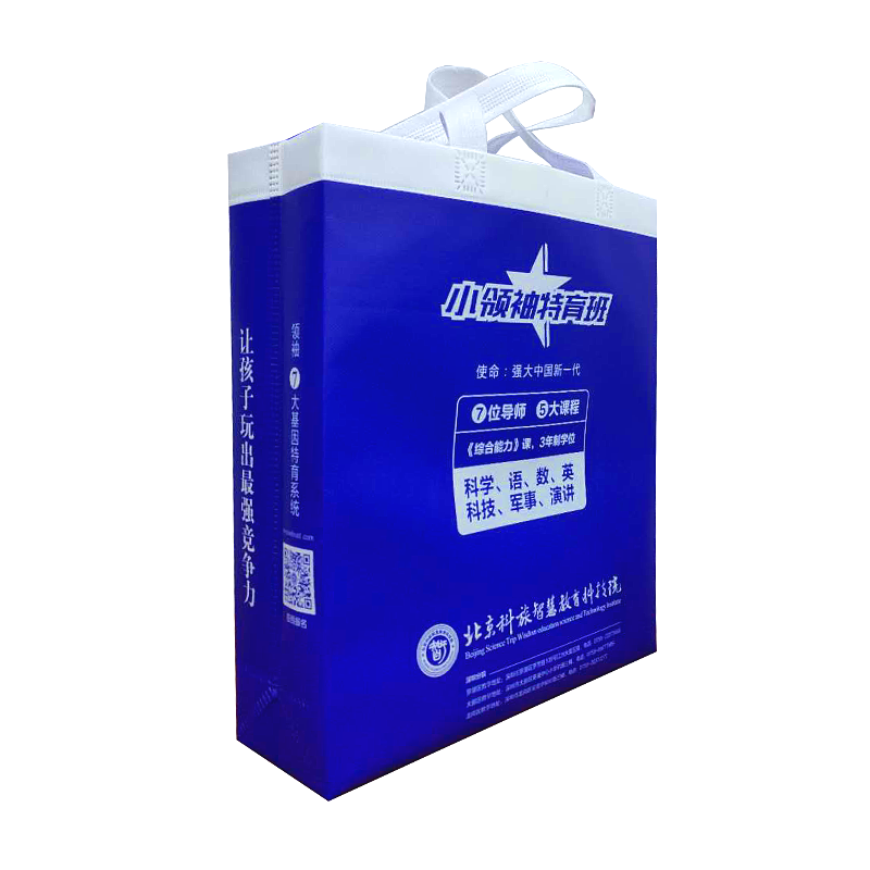 設計無紡布袋 設計無紡布袋