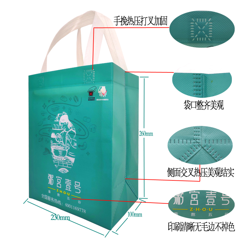 粥宮壹號(hào)外賣環(huán)保包裝袋細(xì)節(jié)展示圖