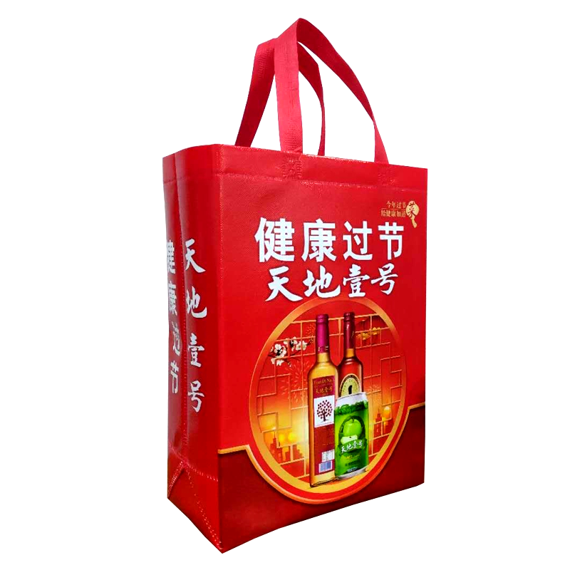 天地壹號無紡布環(huán)保袋 天地壹號無紡布環(huán)保袋