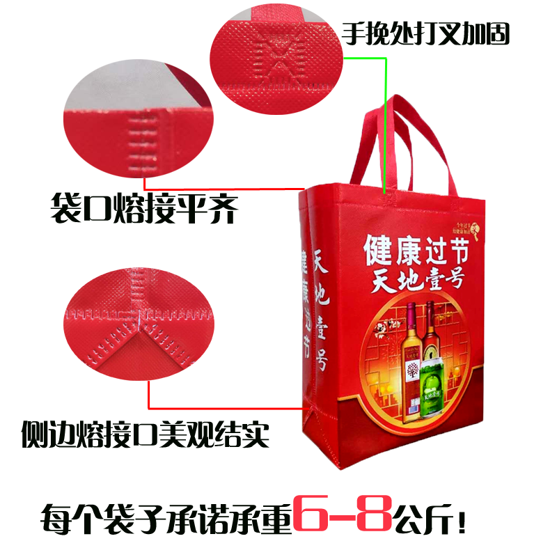 天地壹號環(huán)保袋 天地壹號環(huán)保袋