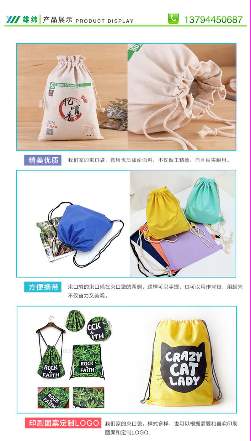 束口袋 詳情頁(yè)A.jpg 束口袋 詳情頁(yè)A.jpg