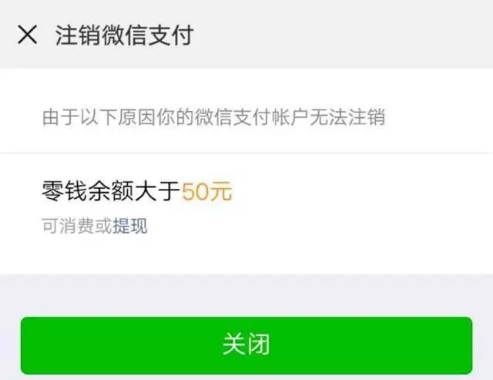 微信零錢代取 微信零錢代取