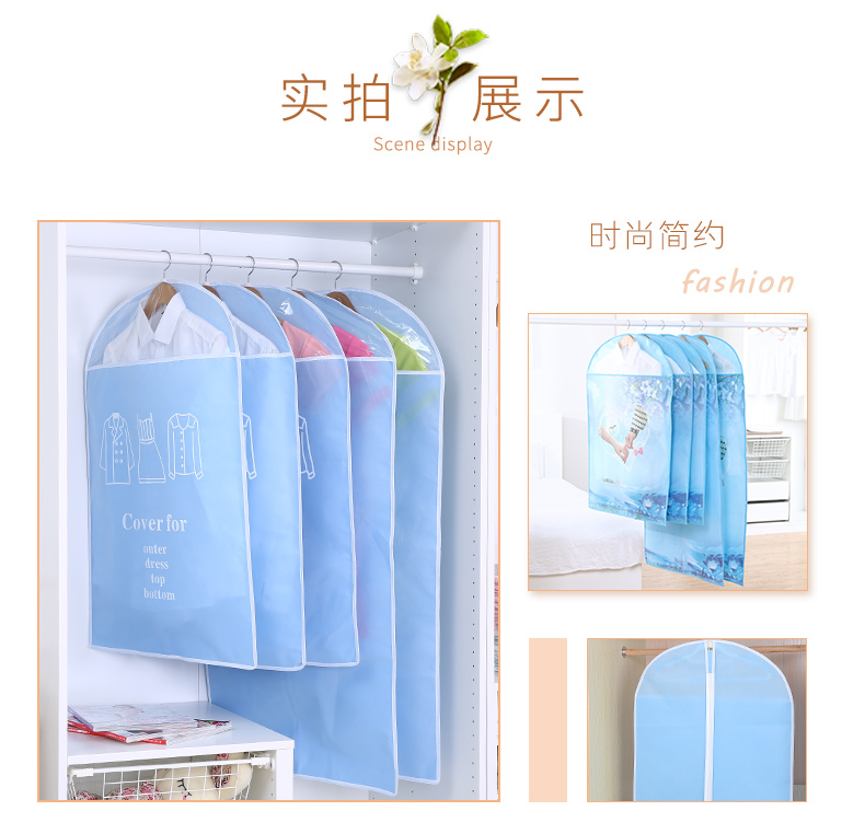 無(wú)紡布西裝防塵套