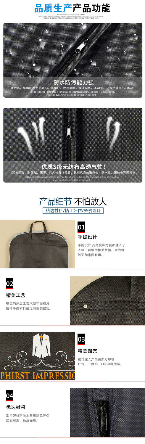 西裝防塵套袋2 西裝防塵套袋2