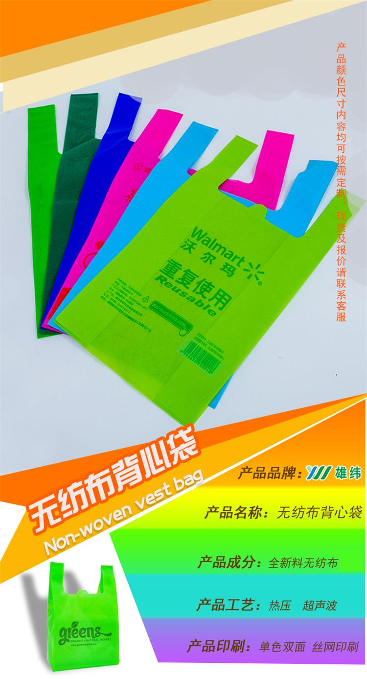 無紡布背心袋1 無紡布背心袋1