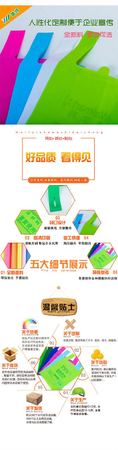 無紡布背心袋13 無紡布背心袋13