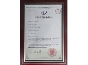 雄緯榮譽(yù)-實(shí)用新型專利證書