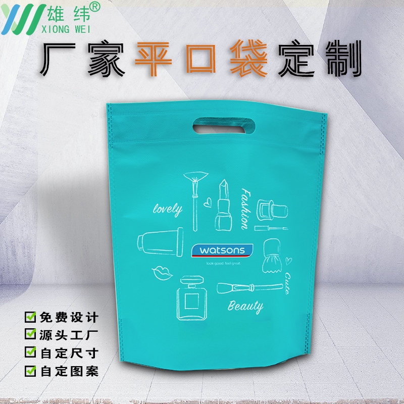 無(wú)紡布平口袋 無(wú)紡布平口袋