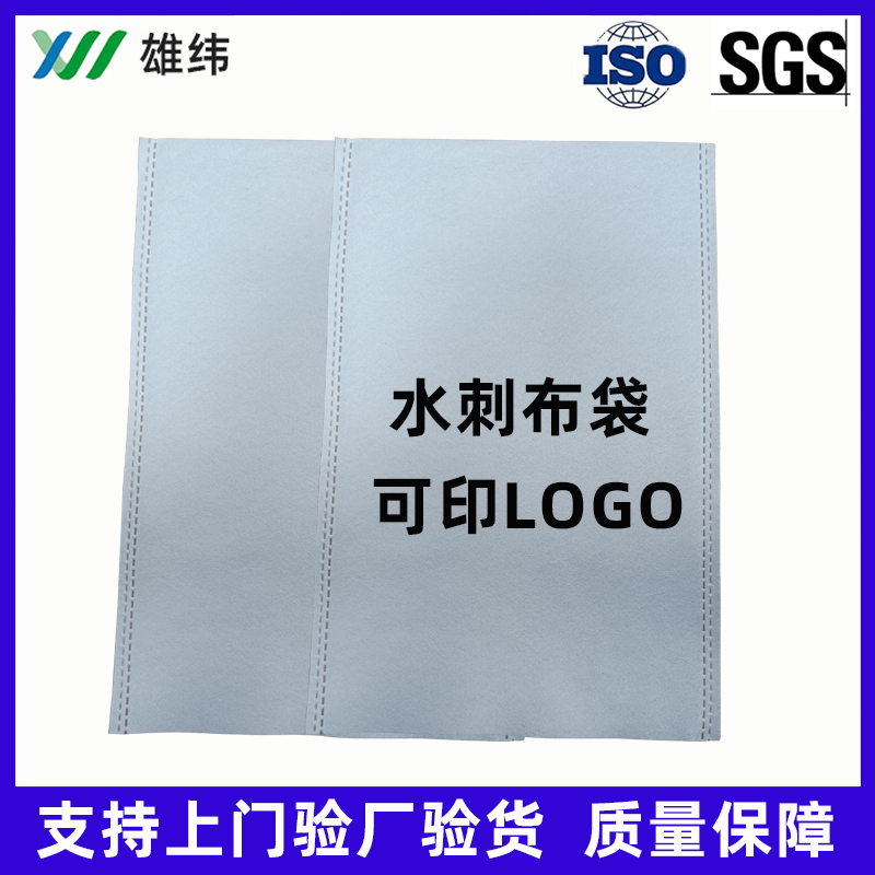環(huán)??山到馑虩o紡布袋 環(huán)保可降解水刺無紡布袋